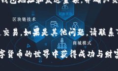 如何使用TP钱包轻松创建