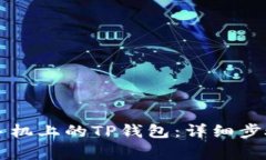 电脑上如何登录手机上的
