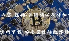 下面是您请求的内容，包