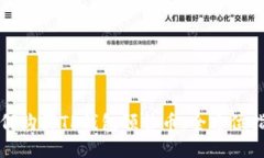 如何购买TP钱包预售币：全