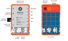 TP钱包被盗后报案有效性分