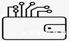 数字货币G ucs：未来金融的