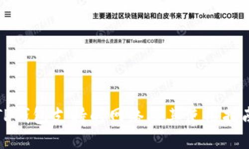 TP钱包支持的网络及其使用指南