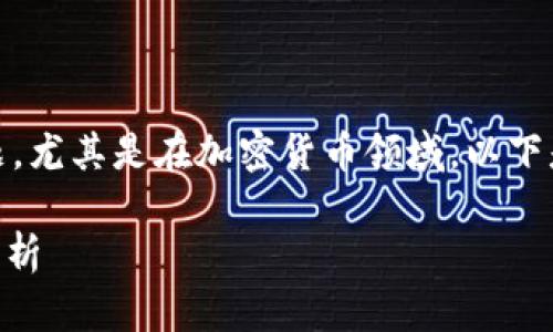 币圈最新消息 是一个动态变化极快的话题，尤其是在加密货币领域。以下是一个的、相关关键词以及详细的介绍内容。

币圈最新消息：黄天威的最新动态与市场分析