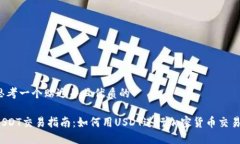 思考一个贴近并且优质的