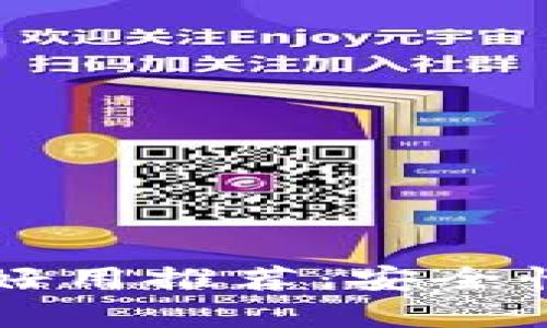 2023年数字货币钱包好用推荐：安全性、便捷性与实用性分析