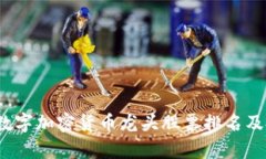 2023年数字加密货币龙头股