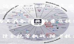   区块链技术在IT信息资产