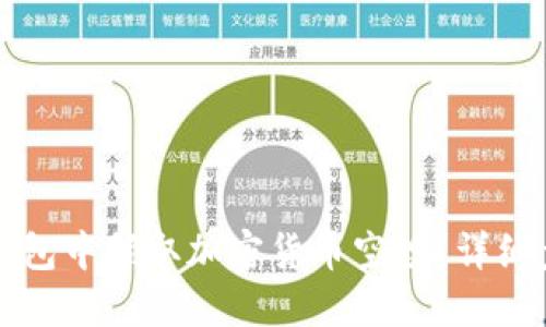 如何从TP钱包中领取加密货币空投？详细步骤与指南