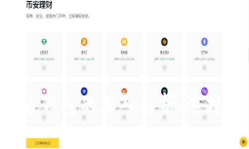 加密货币与比特币钱包的深入解析：选择、使用及安全指南
