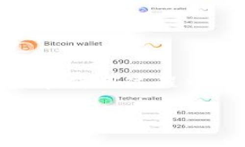   TP钱包提U最低限额是多少？ / 

 guanjianci TP钱包, 提U, 数字货币 /guanjianci 

TP钱包简介
TP钱包是一款流行的数字货币钱包，用户可以通过它安全、便捷地管理和交易各种数字货币。特别是以太坊（ETH）及其生态系统内的代币也是支持的，TP钱包逐渐成为很多用户进行资产管理和交易的重要工具。数字货币的兴起引发了用户对安全存储和交易效率的关注，而钱包应用的选择也成为了用户理财的重要一环。

最低提U额度解析
提U（USDT）指的是将数字资产转出至其他平台或钱包的操作。不同的钱包和交易所会设定不同的提币最低额度。在TP钱包中，最低提U额度通常是由其平台政策决定的，一般而言，提币的最低金额会有所变化，因此用户应时刻关注官方公告以了解最新的提U标准。
一般情况下，TP钱包对于提U的最低额度较为人性化，设计上尽量满足用户需求，常见的最低提U额度是10 USDT，但具体数字可能会根据市场情况或系统升级而有所调整。建议用户在进行操作前，尽量在TP钱包的官网或相应的公告板块查询最新信息，以免因信息更新不及时而影响资金操作。

提U操作流程
提U步骤大致如下：
ol
li打开TP钱包应用，确保你的钱包中已经存有足够的USDT余额。/li
li在主界面中选择USDT，点击【提币】选项。/li
li输入你要提取的USDT数量，注意需超过最低提币额度。/li
li在收款地址框中输入你希望转入的USDT钱包地址，务必确保地址的正确性，以避免资金损失。/li
li查看交易费用和提币条件后，确认交易。/li
li根据TP钱包的指示完成相应的身份验证，确保交易安全。/li
li完成以上步骤后，等待系统处理，通常提币会在一定时间内完成。/li
/ol

安全性问题
在进行提U等数字货币操作时，安全性永远是用户最关心的问题之一。TP钱包为了保障用户资产安全，采用了多种加密技术和防护措施。例如，钱包内的私钥不会离开用户的设备，并且设有多重身份验证，确保只有经过验证的用户才能进行资产操作。此外，TP钱包还会定期进行安全审计与更新，确保其系统能够抵御不断变化的网络安全威胁。
用户本身的安全意识同样重要。确保使用强密码并定期更换、开启双因素认证、避免在不安全的网络环境下进行交易等都是提升安全性的有效措施。此外，用户还需保持对于最新网络安全动态的关注，提高警惕，防范钓鱼攻击等风险。

可能遇到的问题及解决方案
h41. 提币失败/h4
在使用TP钱包进行提U时，用户可能会遇到提币失败的情况。常见的原因包括：提币金额不足（未达到最低限额）、错误的收款地址、网络拥堵或市场波动等。为了解决这一问题，用户应重新检查自己的操作流程，确保所输入的信息准确无误。如果网络拥堵，可以稍等片刻后再进行尝试，有些情况下系统会迅速处理用户的提币请求。

h42. 收款地址错误/h4
如果用户在提U时输入了错误的收款地址，回收资金几乎是不可能的。因此，务必在确认交易前，再次核对收款地址。另外，用户可以通过“剪贴板”功能粘贴地址，以尽可能减少手动输入带来的错误。

h43. 提币费用高/h4
TP钱包在进行提币时，会收取一定的交易费用，费用的高低通常与网络拥堵情况、市场波动等因素有关。如果用户觉得费用过高，可以选择在网络相对空闲的时间段进行提币，以降低交易费用。定期查看官方公告，关注费用变化也是明智之举。

h44. 提币时间过长/h4
发生提币过程较长的情况可能是由于网络拥堵导致的，用户可以通过区块链浏览器来查看交易状态。如果进程仍未改变，可以联系TP钱包的客服，寻求协助解决。

h45. 身份验证问题/h4
如果用户在提U过程中遇到身份验证失败，建议仔细检查输入的信息是否正确，确保所用身份证件有效。如果持续遇到问题，必须与TP钱包的客服部门取得联系，获取进一步的帮助。

总结
TP钱包作为一款备受欢迎的数字货币管理工具，不仅为用户提供了安全便捷的操作环境，同时也给予了用户较为人性化的提U选项。虽然提U的最低额度通常在10 USDT上下波动，但用户在使用过程中仍需特别关注自身的安全、操作的准确性、潜在的交易费用以及时间管理等方面。适当了解相关的常见问题及解决方案，将助力用户更有效率地进行提U操作，最大化利用数字货币的优势。

以上内容提供了对于TP钱包提U最低限额及其相关操作、问题的综合解析，希望对用户有所帮助。