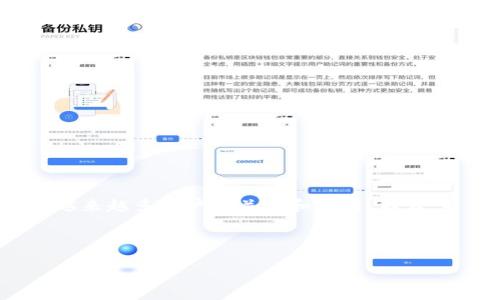 在当前的数字货币和区块链技术快速发展的时代，TP钱包（TokenPocket）作为一款多功能的数字资产管理工具，受到了越来越多用户的关注和使用。那么，关于“现在都用TP钱包吗？”这个问题，我们可以从多个维度来讨论其使用情况、功能特点、用户体验以及未来的发展趋势。



TP钱包使用现状分析：2023年用户热度与功能深入解析