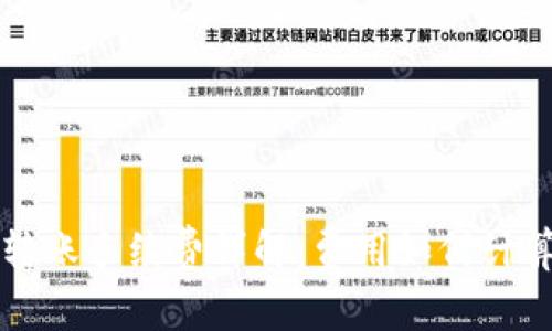 虚拟币钱包转账手续费详解：费用如何计算与节省技巧