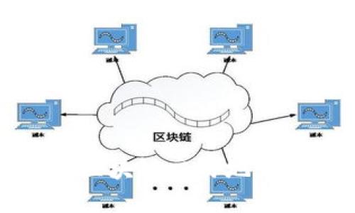 如何快速查询区块链交易地址及其详细信息