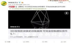 全面解析：加密数字货币