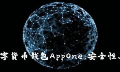 全面解析虚拟数字货币钱
