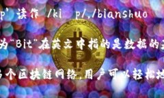 bianshuoBitKeep的正确读音是 /bɪt kiːp/，可以分为两