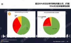 :如何查看TP钱包市场K线图