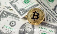 全面解析TP钱包的节点链接