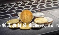 Crypto在中文中通常被翻译