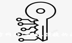 Metamask钱包官方网站：安全