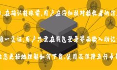 biao ti/biao ti 五行币钱包