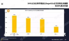 区块链数字钱包的未来：