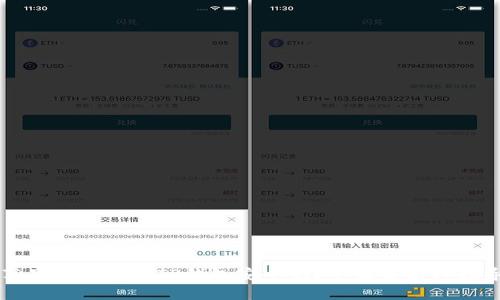 苹果手机下载TP钱包安全吗？全面解析与指导