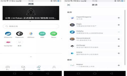 如何通过TP钱包连接OKEx购买新币：全面指南