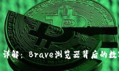 BAT虚拟币详解： Brave浏览器背后的数字资产潜力
