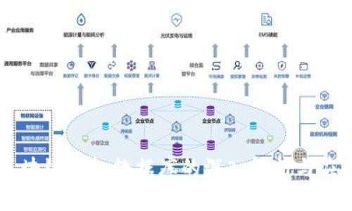 区块链钱包数据库的深入解析与应用
