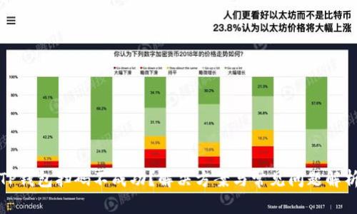 TP钱包扫码不成功？解决方案与常见问题解析