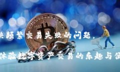   TP钱包中无法交易的代币