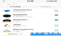 如何安全下载数字钱包软