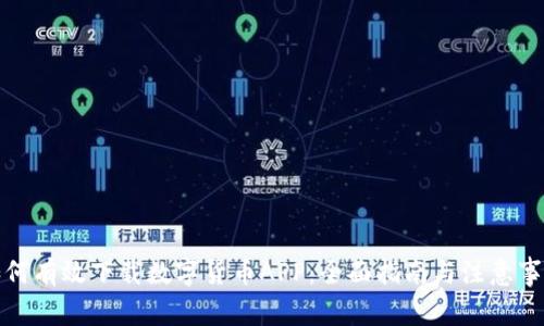 如何有效下载数字货币APP：全面指南与注意事项