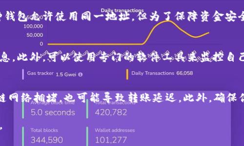   如何找到你的虚拟币钱包ID号？ / 
 guanjianci 虚拟币钱包, 钱包ID, 数字货币 /guanjianci 

虚拟货币的快速发展吸引了越来越多的人参与到这一领域中，而虚拟币钱包成为了每个投资者不可或缺的工具。虚拟币钱包的ID号是用于识别和管理数字资产的重要信息，但许多用户在初次使用的时候往往不知道如何找到自己的钱包ID号。本文将详细介绍虚拟币钱包的ID号的概念、获取方法和注意事项，确保你能顺利使用自己的虚拟货币。

什么是虚拟币钱包的ID号？
虚拟币钱包中的ID号，一般是指“公钥”或“钱包地址”，是用于接收和发送虚拟货币的唯一标识符。它类似于一个银行账户，可以用来进行资金的转入和转出。每个钱包的ID号都是独一无二的，确保用户之间的交易不会发生混淆。
虚拟币钱包可能采用不同的加密算法生成ID号，例如比特币使用RIPEMD-160散列算法，后面又添加版本字节和校验和生成最终地址。这种高度的安全性让用户在进行数字资产交易时更加放心。

如何找到你的虚拟币钱包ID号？
寻找虚拟币钱包的ID号，步骤会因钱包类型的不同而有所不同。以下是一些常见类型钱包的ID号查找方法：
ul
    listrong软件钱包：/strong若你使用的是软件钱包，通常可以在主界面的“接收”选项中找到你的钱包地址。这些软件会显示一个二维码和相应的文本格式地址，你可以复制其中的地址用来收款。/li
    listrong硬件钱包：/strong对于硬件钱包，你需要连接设备进入管理界面，通常同样会在“接收”选项中找到钱包ID。如果你的硬件钱包提供了应用程序，可能会通过应用程序显示地址。/li
    listrong在线钱包：/strong在线钱包一般直接在用户账户的首页就会显示钱包地址。登录你的账户后，寻找“我的钱包”或者“账户”页面，你会看到你的钱包地址信息。/li
/ul

虚拟币钱包ID号与私钥的区别是什么？
在数字货币交易中，虚拟币钱包ID号和私钥是两个必须理解的重要概念。钱包ID号是公开的，用于接收虚拟货币，而私钥是用户用来管理和支配账户中资产的唯一钥匙。
私钥务必要妥善保管，任何人一旦得到了你的私钥，便可以完全控制你的钱包及其中的所有资产。而钱包ID号则可以安全地与他人分享，因为它只是接收资产的地址。
在实际操作中，很多用户会因为安全原因而非常小心私钥的管理，还会选择使用一些加密工具来为私钥加密。然而，钱包ID号通常是相对开放的，用户不必太过担忧安全问题，但仍需小心以免他人凭此钱包ID骚扰或对自己进行恶意攻击。

在使用虚拟币钱包的过程中需要注意的事项
使用虚拟币钱包时，了解一些注意事项可以帮助确保资产安全：
ul
    listrong定期备份：/strong许多钱包应用都提供备份功能，用户应定期备份自己的钱包，以防万一出现丢失或损坏。/li
    listrong保护私钥：/strong如前所述，私钥非常重要，用户切勿将其透露给任何人，保持其私密性。/li
    listrong选择受信任的钱包：/strong市场上有众多虚拟币钱包应用，尽量选择知名度高、评价好的钱包，以保障资金安全。/li
/ul

常见的问题及解决方案
在寻找虚拟币钱包ID号的过程中，用户可能会遇到一些问题。以下是五个常见问题及其解决方案：

问题1：我无法找到我的钱包ID号，应该怎么办？
如果你无法找到钱包ID号，首先检查你使用的是什么类型的钱包。对于软件钱包，确保你已经进入“接收”界面；对于硬件钱包，确保连接成功并查看管理界面。如果一切正常但仍找不到，请访问钱包官方支持论坛或客服寻求帮助。另外，查找相关教程视频也是一个好方法。

问题2：我的钱包ID号显示错误，怎么解决？
钱包ID号一般是系统自动生成的，显示错误的情况较少。此时，请确认你查看的是正确的界面。例如，确保是在“接收”而不是“发送”页面；同样拷贝到的地址也要核对无误。若问题依旧，建议重新启动钱包程序，再次查看。如果问题依然存在，尝试联系钱包的技术支持。

问题3：我能否使用同一个钱包ID接收不同种类的虚拟币？
不同种类的虚拟币一般会使用不同的地址格式，而且每种加密货币都有各自的网络。因此，建议使用专属的钱包ID接收相应的虚拟币。虽然有些多币种钱包允许使用同一地址，但为了保障资金安全，最好将每种虚拟币都存放在相应支持的钱包和地址中。

问题4：我该如何保护我的钱包ID号安全？
保护钱包ID号的安全主要在于防止其被篡改或其他恶意行为。虽然钱包地址可以安全分享，但需确保不会在公开场合如论坛、社交媒体中暴露过多信息。此外，可以使用专门的软件工具来监控自己的钱包账户状况。一旦发现异常活动，尽量尽快更换钱包或联系相关支持以保护资产安全。

问题5：为什么我不能接收到转账到我的钱包ID号的虚拟币？
如果你不能接收到转账，首先要确认发送方输入的地址是否正确，任何微小的错误都会导致资金转移失败。同时，可以查看你钱包的网络状态，若区块链网络拥堵，也可能导致转账延迟。此外，确保你钱包支持接收相应种类的虚拟币，如确认后依然无法解决，建议联系技术支持。

通过以上的内容，希望能够帮助到每位使用虚拟币钱包的用户，了解如何顺利获取并管理自身的虚拟币钱包ID号，从而更加安全地进行虚拟货币交易。