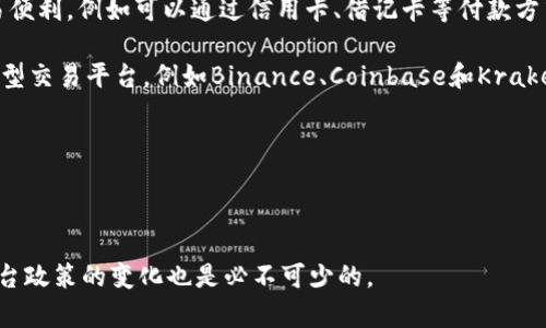   十大虚拟币交易APP推荐及网址一览 / 

 guanjianci 虚拟币交易, 交易APP, 加密货币投资 /guanjianci 

随着加密货币的迅速发展，越来越多的投资者开始关注虚拟货币交易，这也促使了各种虚拟币交易APP的出现。选择合适的交易平台对于投资者而言至关重要，因为这关系到资金安全、交易便利性以及用户体验等诸多方面。本文将为您推荐十大虚拟币交易APP，以及它们的网址，帮助您更好地进行数字货币的投资。

### 一、虚拟币交易APP的选择标准

在选择虚拟币交易APP时，投资者应该考虑以下几个标准：
1. **安全性**：交易平台的安全性至关重要，包括资产的保护措施、用户隐私的保护等。
2. **交易费用**：不同平台可能有不同的交易费用，包括提现费用、充值费用以及交易佣金等。
3. **可用币种**：一些交易平台支持的币种较多，不同的投资者可能会有不同的需求。
4. **用户体验**：使用便捷性、界面设计、客服服务等都是影响用户体验的重要因素。
5. **流动性**：一个平台的流动性越好，意味着交易者可以更快速地完成买卖操作。

---

### 二、十大虚拟币交易APP推荐

#### 1. Binance（币安）
Binance是全球最大的加密货币交易所之一，提供数百种数字货币的交易。用户界面友好，且有强大的安全性保障。

**网址**：[https://www.binance.com](https://www.binance.com)

#### 2. Coinbase
Coinbase是一款用户非常友好的交易APP，尤其适合新手。它支持多种主流币种，并且安全性高。

**网址**：[https://www.coinbase.com](https://www.coinbase.com)

#### 3. Kraken
Kraken以其高度的安全性和多样的交易选项而闻名，亦支持法币交易。

**网址**：[https://www.kraken.com](https://www.kraken.com)

#### 4. Huobi（火币）
火币是一家全球领先的数字资产金融服务平台，拥有丰富的交易品种和用户基础。

**网址**：[https://www.huobi.com](https://www.huobi.com)

#### 5. OKEx
OKEx是一个综合性的区块链资产交易平台，提供现货和期货交易等多种功能。

**网址**：[https://www.okex.com](https://www.okex.com)

#### 6. Bitfinex
Bitfinex在交易深度和流动性等方面表现出色，适合高级交易者。

**网址**：[https://www.bitfinex.com](https://www.bitfinex.com)

#### 7. Bittrex
Bittrex以其安全性和流动性著称，支持多个币种的交易。

**网址**：[https://www.bittrex.com](https://www.bittrex.com)

#### 8. Gemini
Gemini是一家美国交易所，以严格的合规性和用户友好的设计著称。

**网址**：[https://www.gemini.com](https://www.gemini.com)

#### 9. KuCoin
KuCoin提供广泛的交易选项和数字资产，受到了用户的广泛好评。

**网址**：[https://www.kucoin.com](https://www.kucoin.com)

#### 10. Gate.io
Gate.io是一家历史悠久的交易平台，提供多种加密货币的交易服务。

**网址**：[https://www.gate.io](https://www.gate.io)

---

### 三、常见问题解答

#### 1. 虚拟币交易APP安全吗？
在选择虚拟币交易APP时，安全性是许多投资者最为关注的问题。一般来说，信誉良好的交易所会采用多重的安全措施来保护用户的资金和隐私。这些安全措施包括：双重身份验证（2FA）、冷钱包存储、加密技术等。用户在选择任何平台之前，可以查看其安全记录、是否曾发生过大规模的数据泄露或资金失窃等事件。此外，投资者还应选择那些受监管的平台，这些平台会遵循相关法律法规，维护用户的利益。

然而即使是最安全的平台，也不能完全排除风险。用户自身也应采取安全措施，例如使用强密码、定期更换密码、开启双重身份验证等。此外，定期检查账户活动，以及不在不安全的网络环境下进行交易也是必要的。

---

#### 2. 如何选择合适的虚拟币交易APP？
选择合适的虚拟币交易APP并不是一件容易的事情，因为市场上可供选择的平台种类繁多。在选择时，投资者可根据自身的需求考虑以下几个方面。

首先，投资者应明确自身的投资需求，比如希望通过该平台进行哪种交易、希望支持哪些币种等。其次，投资者可以对各个平台的交易费用进行比较，一些平台的手续费可能会较高，这会影响投资收益。此外，平台的流动性和可用性也很重要，因为流动性高的平台可以让投资者更快地完成交易，避免因资金不够流动而错失机会。

另外，用户体验也是选择平台的一个重要因素。平台的界面设计是否友好，是否易于操作等都会影响用户的交易体验。最后，投资者也要关注平台的安全性和信誉度，可以通过网络查询用户的评价和反馈。

---

#### 3. 虚拟币交易APP的交易费用有哪些？
虚拟币交易APP的交易费用通常包括以下几种：提现费用、充值费用、交易佣金等。

首先， **提现费用** 是用户将数字资产转移到自己的数字钱包时需要支付的费用，不同平台的规定可能相差较大，有的平台可能提供免费提现，但有的平台则会根据提现数量收取相应费用。

其次， **充值费用** 是指用户将法定货币或数字资产转入平台时需要支付的费用。大多数平台通常允许用户免费充值，但某些特殊支付方式可能会收取一定的费用。

最后， **交易佣金** 是指用户在进行每笔交易时需支付的平台费用，这通常是根据交易的金额按一定比例收取。手续费的高低会直接影响到投资者的收益，因此在选择平台时需要仔细查看相关费用说明。

---

#### 4. 虚拟币交易APP如何保障用户资产安全？
虚拟币交易APP保障用户资产安全的方式多种多样，主要包括以下几个方面：

首先，平台通常采用 **冷钱包存储** 方式存储大部分用户的数字资产，冷钱包通常不与互联网连通，因此黑客无法直接进行攻击。只有少部分资产被存储在热钱包中以供日常交易使用，而热钱包的资金也会通过多重加密措施加强保护。

其次，许多交易平台会采用 **双重身份验证（2FA）** 机制。这种机制要求用户在登录时输入两种不同的信息，例如密码和手机验证码，从而加强账户安全性。

此外，为了保障用户信息的安全，很多平台使用 **SSL加密技术**，该技术可以确保用户信息在互联网上的传输是安全的。

最重要的是，用户在选择平台时，应关注该平台的安全记录，许多知名交易所通常会定期对其安全系统进行评估与升级，以应对不断变化的网络攻击。

---

#### 5. 是否所有虚拟币交易APP都支持法币交易？
并非所有虚拟币交易APP都支持法币交易。部分交易平台主要专注于数字资产的交易，而不提供法币与数字货币之间的兑换服务。对于更广泛的用户基础，许多交易所提供法币交易便利，例如可以通过信用卡、借记卡等付款方式直接购买比特币、以太坊等主流虚拟币。

如果投资者希望通过法币进行虚拟币交易，他们需要选择那些支持法币的交易所。在比较不同交易平台时，用户可以检查平台的支付方式，以确定其是否支持常见的法币。大多数大型交易平台，例如Binance、Coinbase和Kraken等，都有提供法币交易功能，并支持多种支付手段。

同时，用户也应关注交易所的KYC（了解您的客户）政策，因为许多平台在进行法币交易时需要用户提供身份验证信息，以符合相关法律法规。

---

通过以上介绍，可以更清晰地了解虚拟币交易APP的选择及使用技巧，希望对投资者们有所帮助。在进行投资前，建议多研究、谨慎选择，以降低投资风险。同时，关注市场动态以及平台政策的变化也是必不可少的。