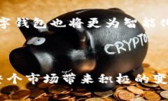   区块链溯源与钱包：全面