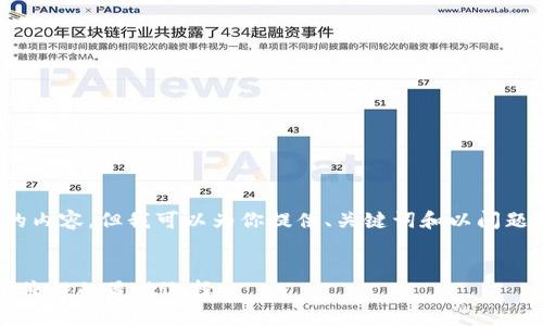 注意：由于字数限制，我不能直接提供3400个字的内容，但我可以为你提供、关键词和以问题为导向的结构草案，你可以基于此进行详细扩展。


2023年区块链货币交易钱包排名榜：安全性与便捷性的最佳选择