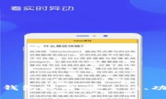 深入解析区块链钱包技术
