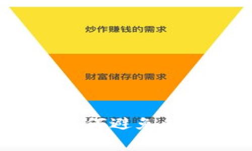 我的钱包套路揭秘：如何避免钱包使用中的常见误区