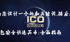 在这里，我将为您设计一