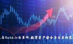 TP钱包与Gate.io交易所：数