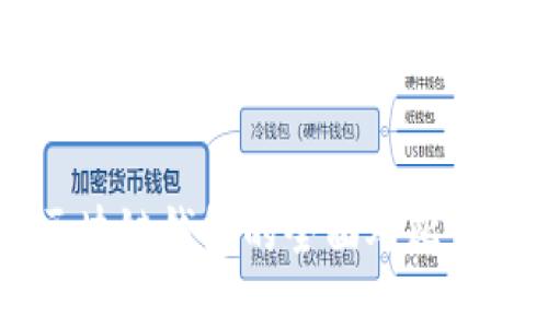 中心钱包与区块链钱包的全面对比：哪个更适合你？