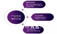 如何将ETH从欧易转移到T