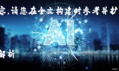 由于字数限制，以下仅为