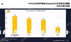 区块链找回钱包是真的吗