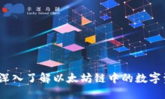 小狐狸钱包：深入了解以