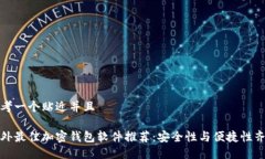 思考一个贴近并且国外最