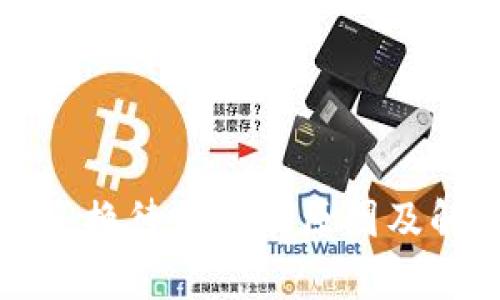 TP钱包币币兑换待支付的原因及解决方法解析